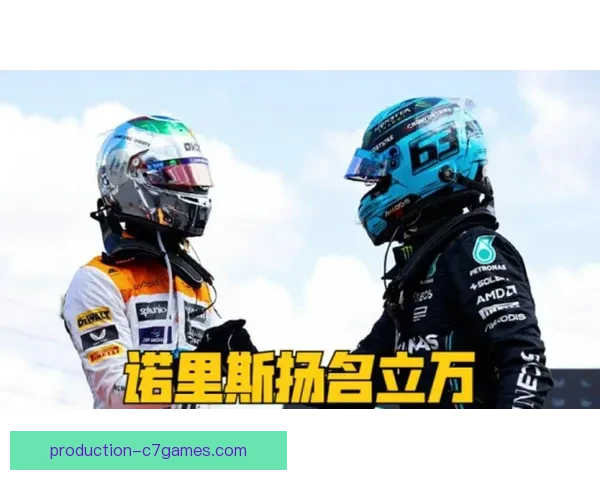 F1赛季风云再起各车队激战升级冠军悬念陡增引发全球车迷热议