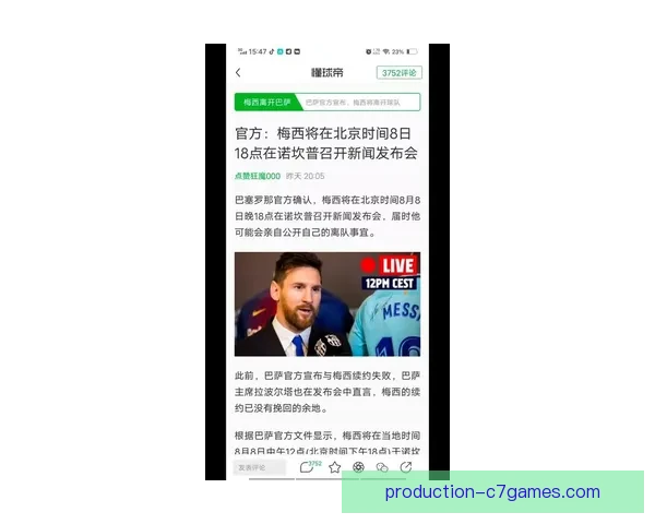 梅西重返巴萨传闻升温 俱乐部高层回应是否可能实现