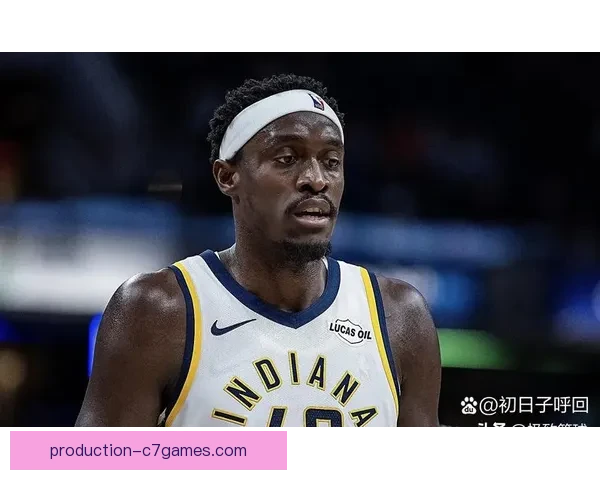 步行者队新赛季展望：年轻球员崭露头角，能否冲击季后赛席位